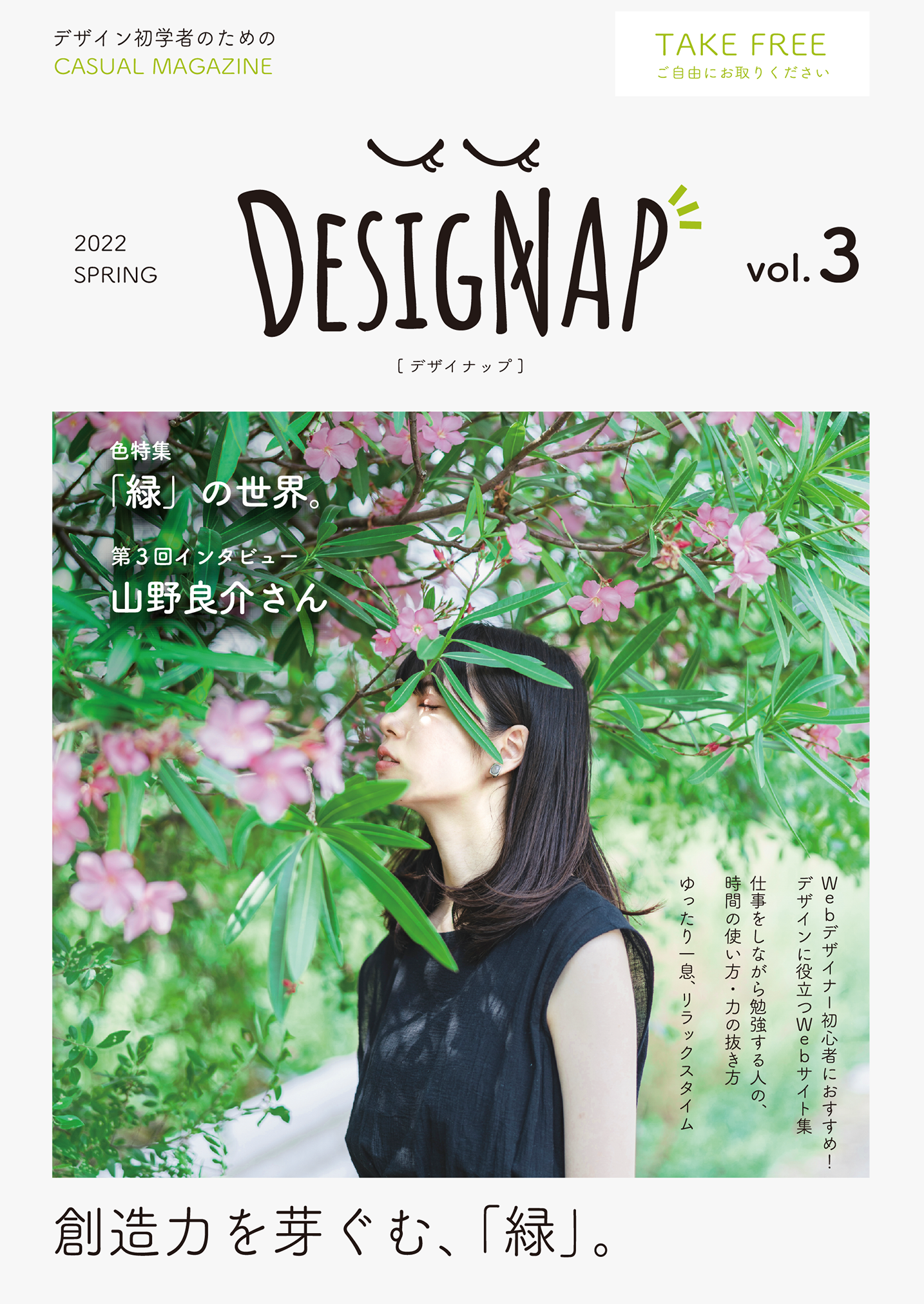 最新号の表紙画像